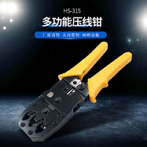 HS-315 network pliers 4P 6P 8P three-use network pliers Multi-function crimping pliers Original good hand tools Crimping pliers tool set Professional-grade network pliers network cable tester