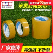 10cm wide beige tape packing logistics tape paper sealing box large Roll Tape 4 5*70