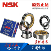 Japan imports NSK bearings N NU NJ RN NUP 2204 2205 2205 2207 2207 EW EM C3