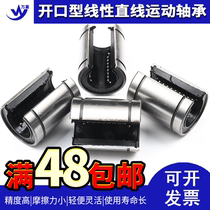 OP opening linear bearings linear bearing LM10 12 13 16 20 25 30 35 40 50 60UUOP