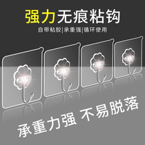 Transparent punch-free hook strong waterproof uncertain adhesive adhesive hook door after suction adhesive kitchen wall hanger