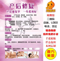 Postpartum repair poster Pelvic repair health hall beauty salon poster custom advertising sticker poster frameless painting