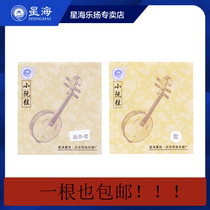  Xinghai small Ruan string 1234 string set string playing small Ruan accessories high and low tone small Ruan string Xinghai brand