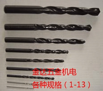 Twist drill bits metal drill bits wood drill high-quality high-speed steel (1mm-13mm optional)