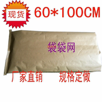 Composite woven bag 60 * 100cm paper plastic composite bag kraft paper bag 25 kg moisture-proof plastic packaging bag wholesale