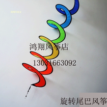 Kite Tail Kite Fitting Release Flying Parts-Kite Tail-Spiral Tail Mount to fly pretty