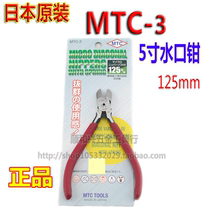 MTC-3 nozzle pliers oblique nose pliers cutting pliers electronic pliers 5 inch 125mm electronic plastic Burr trimming