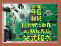 SMT patch welding straight-plug welding BGA welding proofing welding one-stop service