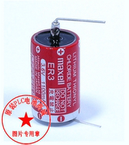 Original imported Maxell ER3 (1 2AA 3 6V)V2PN New PLC industrial control lithium battery