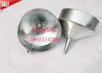 Special hand-made white tin small funnel 20cm diameter 2cm funnel