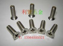 GB819 stainless steel 304 Cross groove countersunk head machine Screw nails M4*8-M4*50 100pcs 1 pack