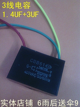 3-wire capacitive 3UF1 4UF dual capacitive motor start-up capacitive two and one range hood capacitive blower capacitor
