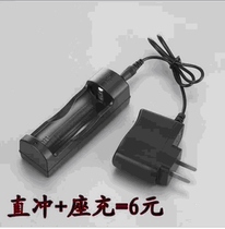Strong light flashlight battery 18650 lithium battery charger smart stop charging single slot charging line charger
