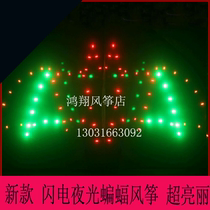 New Wang Zi luminous kite super bright lightning luminous bat kite