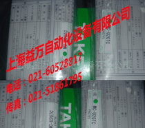 Agent TAKEX BAMBOO TAKENAKA SEEKA Tags sensor MC-U2RTCMS-S30W