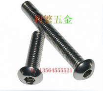 Stainless steel 304 round head hexagonal screw 7380 semi-round head hexagonal screw M3*6-M3*30