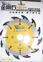 Woko Dry Masonry King Granite Dry Masonry Special (diamond saw blade cut sheet cloud stone machine special sheet)