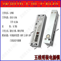 Fit electric mortise lock parallel side mounted electronic lock can be assorted to the application of remote control door door security door etc.