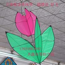 Hongxiang kite shop three-dimensional Tulip kite color many super beautiful kite