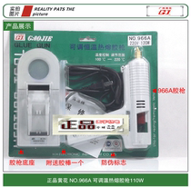Guangzhou yellow flower tool NO 966A industrial grade adjustable temperature hot melt glue gun high power glue gun 120W