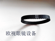 Glasses edging machine accessories firm New Century Jinglian Seiko automatic edging machine lifting belt