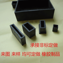 Non-standard specifications Custom plastic square tube plug foot cover table and chair tube plug Rubber foot pad Steel pipe plug