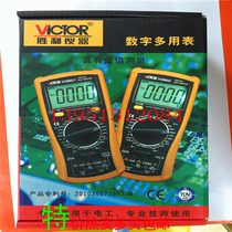Victory digital multimeter VC890C VC890D digital display anti-burn universal meter large capacitor digital high precision