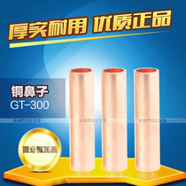 GT-300MM square copper connecting pipe cable intermediate connector straight through wiring copper pipe through hole connecting pipe