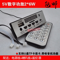 5V General FM radio with display MP3 decoding board USB player suitable for utilitmachine retrofitting