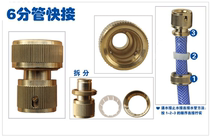 Copper six-minute water joint wash gun quick joint joint hose watering six-minute water connecting standard
