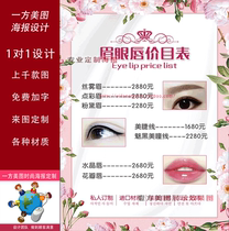 Korean semi-permanent makeup setting event promotion hanging picture photo beauty price list Price list Eyebrows eyes and lips Poster stickers