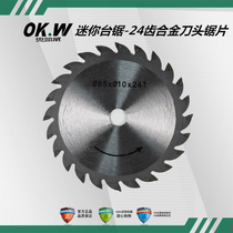 Okeway Mini Bench Saw Accessories Saw Blade Model Small Bench Saw Special Manufacturer Apply Mini Magic etc.