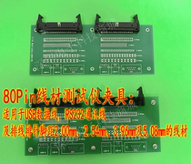 Wire tester fixture Wire tester fixture 40Pin Wire fixture 80Pin double-ended conduction fixture