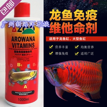 TAIWAN AZOO AIZU AROWANA IMMUNE VITAMIN FOOD 250 500 1000ML NUTRITIONAL SUPPLEMENT TO ENHANCE IMMUNITY