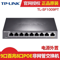 TPLINK tp-link TL-SF1009PT 8-port 100 megapoe switch monitor wireless AP Power supply
