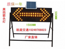 Solar black shell guide sign indicator light traffic warning light factory direct night construction light arrow induction light