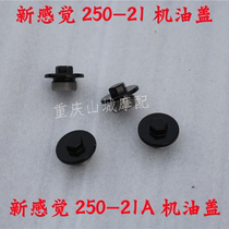 New feeling 250-21 oil cover engine oil screw 21A oil screw oil nut screw cap original fitting accessory