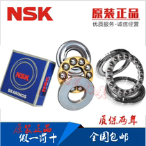 Imported from Japan NSK thrust ball bearing 51106mm 51107mm 51108mm 51109mm 51110mm 51111