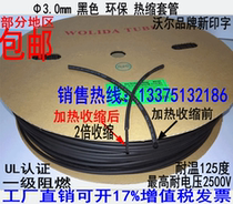 Woer new printed word temperature resistance 125 degrees Φ3 0 1 5mm black heat shrinkable tube environmental protection flame retardant insulation sleeve