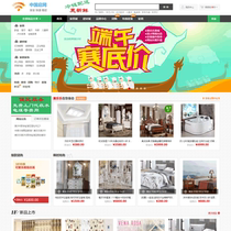 Upgraded ECSHOP imitation Melody source code mobile phone version mobile phone payment furniture home building materials mall Template