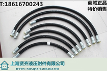The high-pressure oil pipe steel wire reinforced injection molding machine parts steel pipe tubing joints hydraulic oil