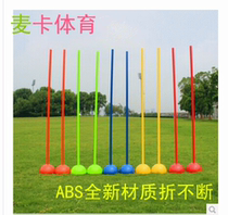 Water injection flagpole base Test sports basketball around the pole pile serpentine running flag pole Football training equipment obstacle pole