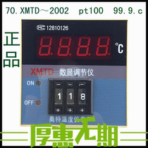Factory direct high precision digital display temperature control meter temperature controller XMTD ~ 2002 pt100 99 9 c