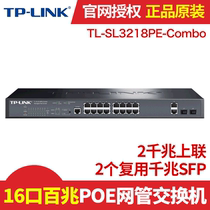 TP-LINK TL-SL3218PE-Combo Gigabit Internet management PoE Switch 16 port POE switch