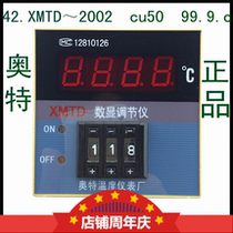 Factory direct high precision digital display temperature control meter temperature controller XMTD ~ 2002 cu50 99 9 c