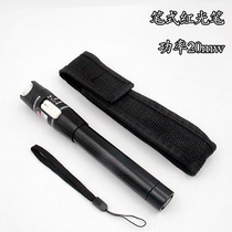 Red light pen fiber test pen 20MW 20 km red light source beating light pen to light pen through light tool