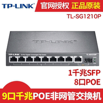 TP-LINK TL-SG1210P 8 ports full gigabit POE power switch 8 ports POE switch full power supply