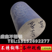 304 stainless steel bar round bar round steel straight bar round steel bar diameter 90mm black bar stainless steel solid bar cutting