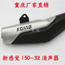 New feeling motorcycle 150-32 exhaust muffler Upgraded exhaust cylinder muffler accessories