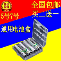 (Promotion) Super Low Price Best Selling Good Quality Strong Transparency AAA Battery Box AAA Battery Box